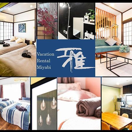 Vacation Rental Miyabi/Downtown/Tokyo Airport 외부 사진
