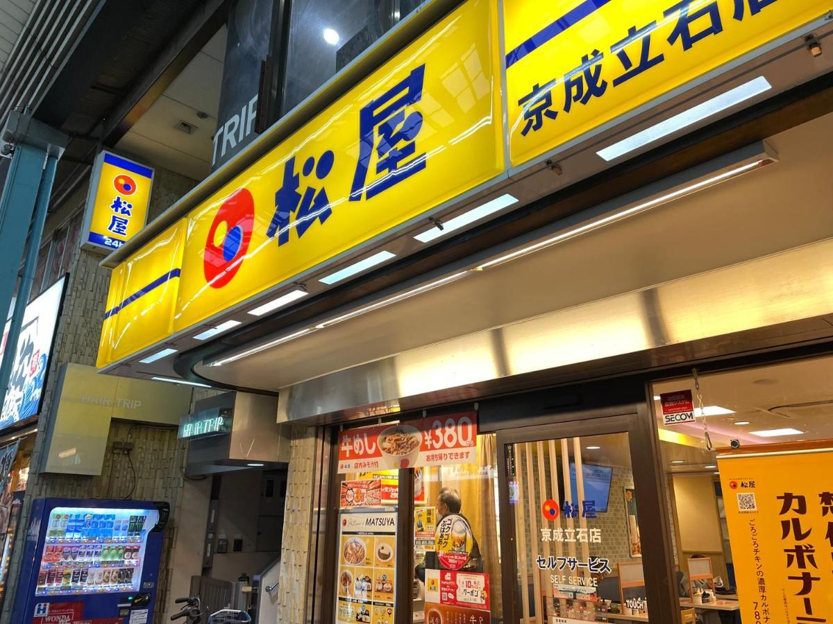 Vacation Rental Miyabi/Downtown/Tokyo Airport 외부 사진