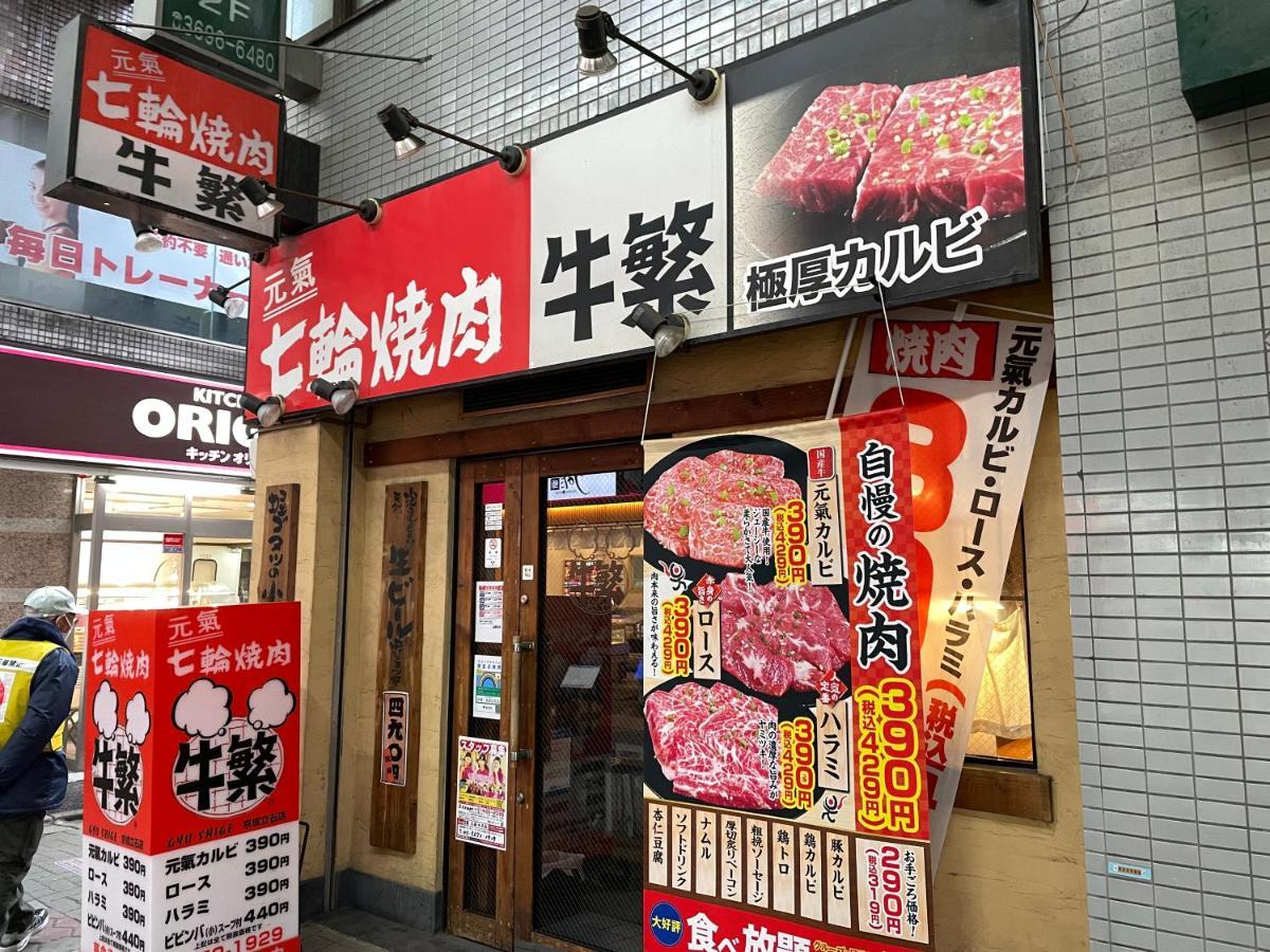 Vacation Rental Miyabi/Downtown/Tokyo Airport 외부 사진